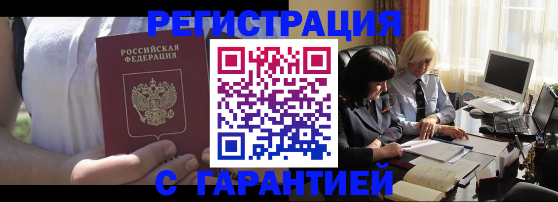 временная регистрация законно в Новоаннинском