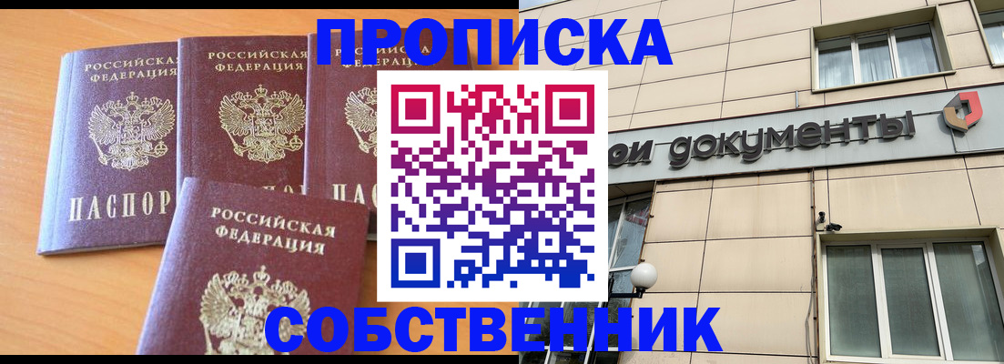 временная регистрация надежно в Новоаннинском