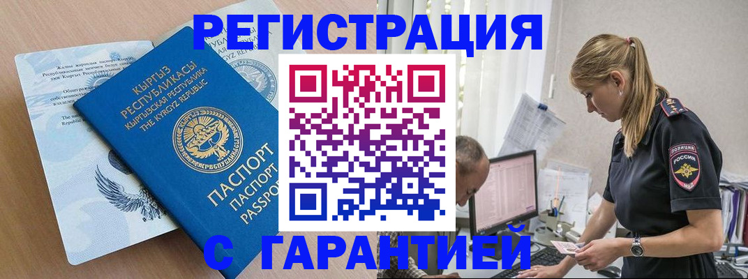 прописка для школы в Новоаннинском